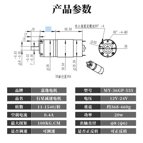 直流GP36-555行星减速电机12v24v马达微小型低速大扭力齿轮可调速