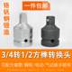 电动扳手转换头3 2头气动扳手方榫转换接头套筒方头连接器 4孔转1