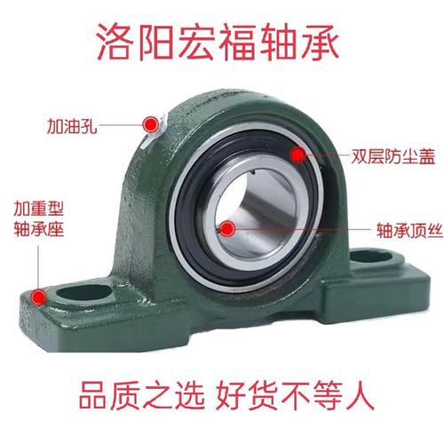 外球面轴承带座立式 双层密封 UCP 204 205 206 207 208 209 210