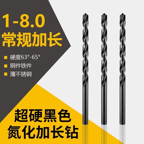 超硬高速钢黑色氮化直柄加长麻花钻头1 2 3 3.5 4 4.2 5 6.8 7 8