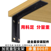 三角支撑架书桌墙上悬空电视柜承重支架固定置物架吊柜三脚架角铁