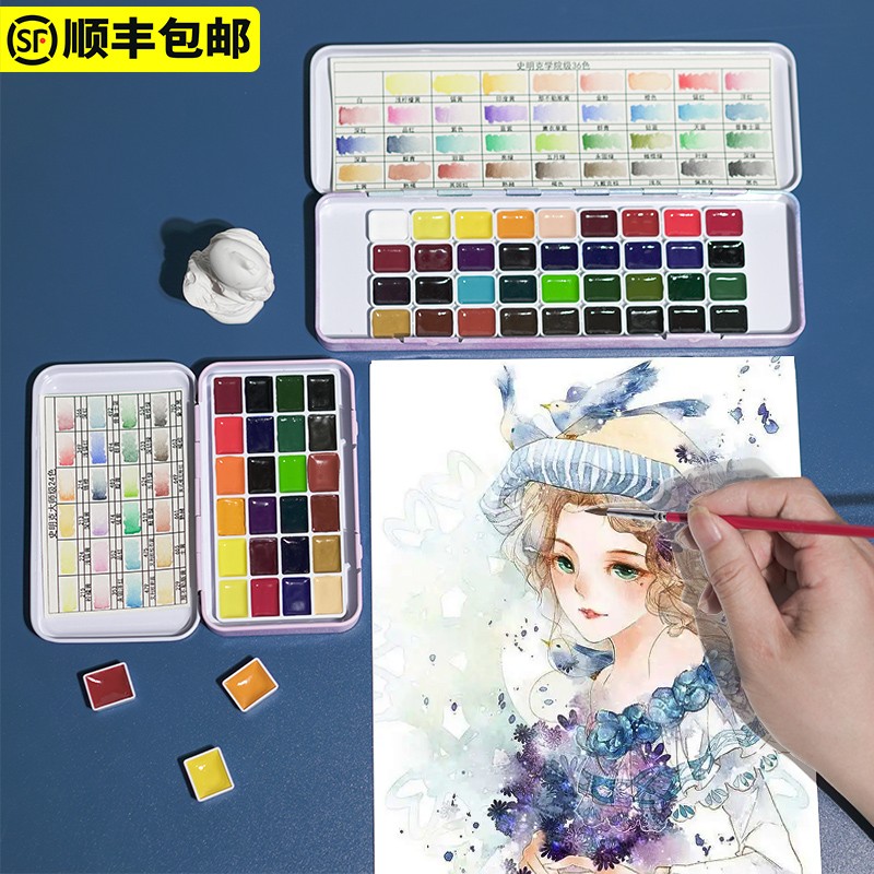 史明克水彩分装固体水彩颜料学院级24色大师级不透明管状单支半块