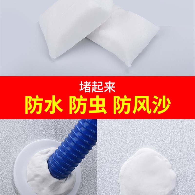 新密封胶泥空调口洞孔堵洞家用填充封堵防水防火泥白色堵漏泥堵塞