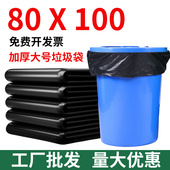 大平口垃圾袋加厚黑色80酒店商用特厚环卫物业100塑料袋大码 厨房