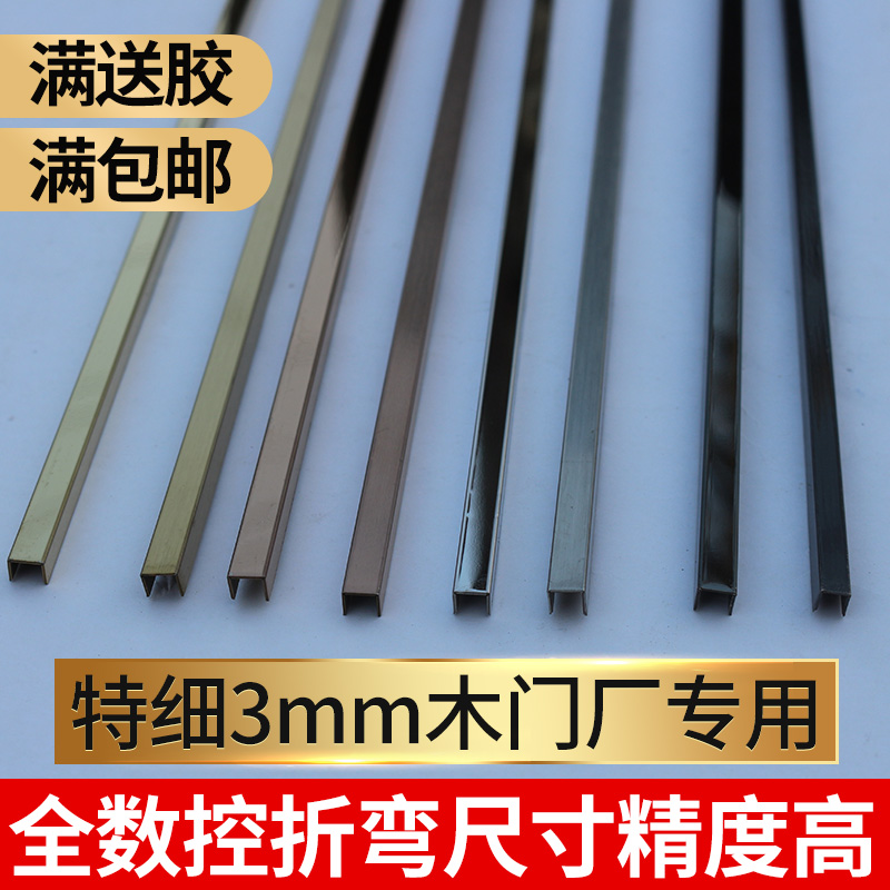 不锈钢包边收边装饰线条压边条嵌条扣条U型槽腰线金属条开槽90度