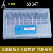硬质合金转锉金鹰钨钢旋转锉 钨钢磨头36单双槽锉头 合金磨头