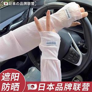 冰袖防晒袖套女防紫外线夏季肌理感冰丝宽松手臂时尚透气轻薄骑车