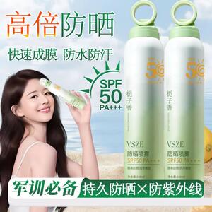 春夏美白防晒喷雾50倍防紫外线防水防汗男女通勤学生军训全身通用