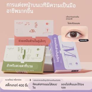 儿童专用双眼皮贴女隐形自然无痕肿眼泡化妆师专用大眼睛女孩女童