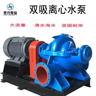离心泵 KQSN单级双吸离心泵大流量循环泵灌溉水泵柴油机双吸式