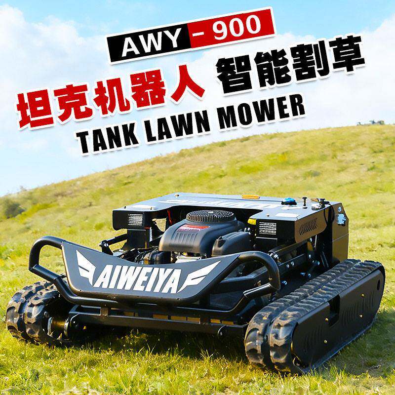 坦克机器人智能割草机农用果园草坪无线除草机履带小型遥控割草机