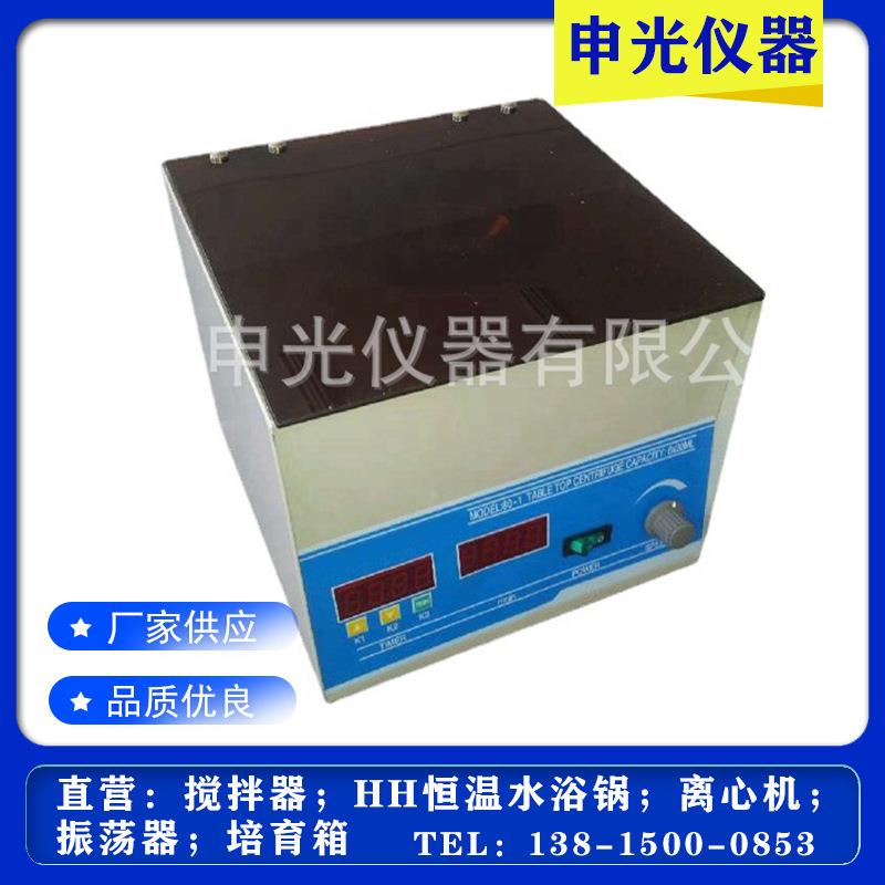 80-1数显电动离心机卧式电动离心机电动离心机电动分离离心机