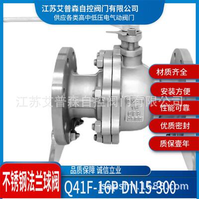 Q41F-16PQ41F-25PQ41F-40PQ41F-64P不锈钢手动式蒸汽法兰球阀