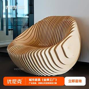 实木切片单人沙发座椅酒店会所餐厅民宿公寓别墅创意休闲艺术座椅