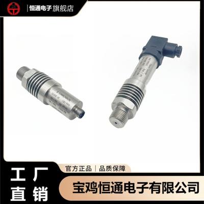 带散热片耐高温M12连接器航空赫斯曼电气BP93420-IC压力变送器