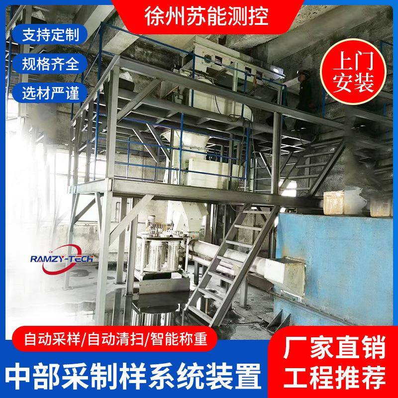 皮带输送机中部采制样系统给料破碎缩分器收集器定时定量控制取样