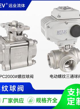 3PC不锈钢螺纹高压阀门2000PSI电动高平台T/L型方体三通螺纹球阀