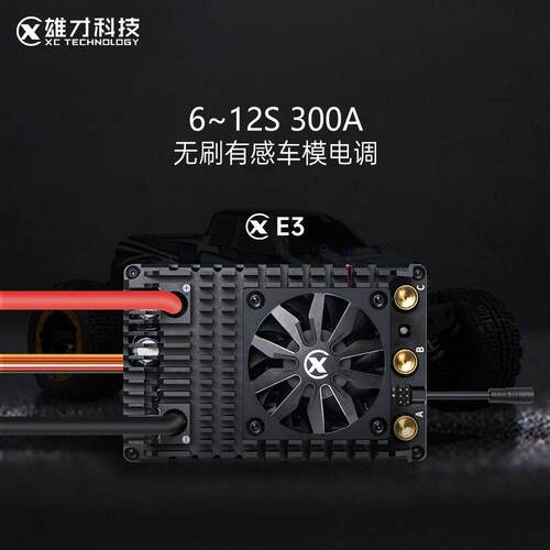 雄才E车模有感无刷电调防水00A6-12S1/5RC车模电调厂家直销