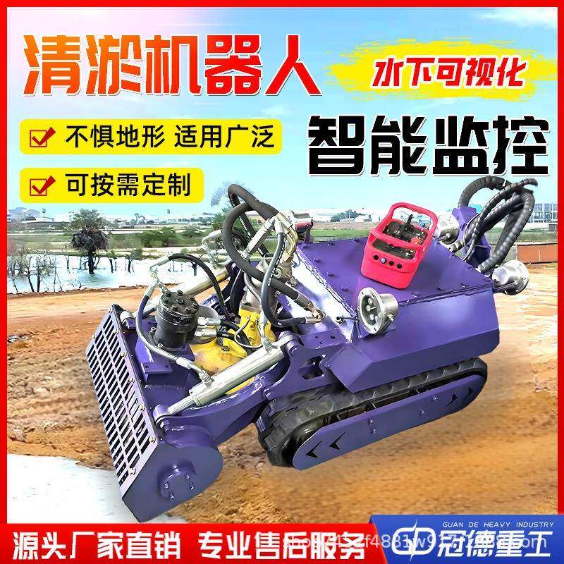 水下清淤机器人遥控自行走河道淤泥管道清淤履带式潜水机器人