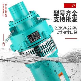 QY油浸式 8寸多级抽水泵 潜水泵380V三相高扬程大流量农田灌溉4