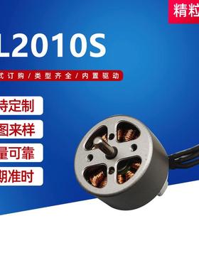 BL2010S直流无刷电机360度旋转拍摄云台长寿命割草机无刷电机马达