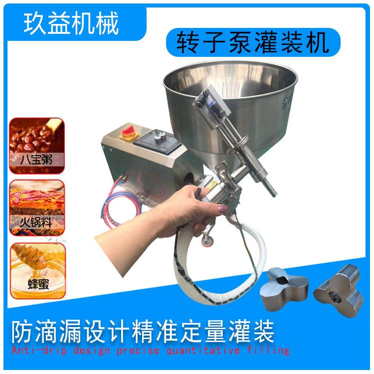 304灌装设备辣椒酱糖稀番茄酱分装加热搅拌物料灌装机真空灌装