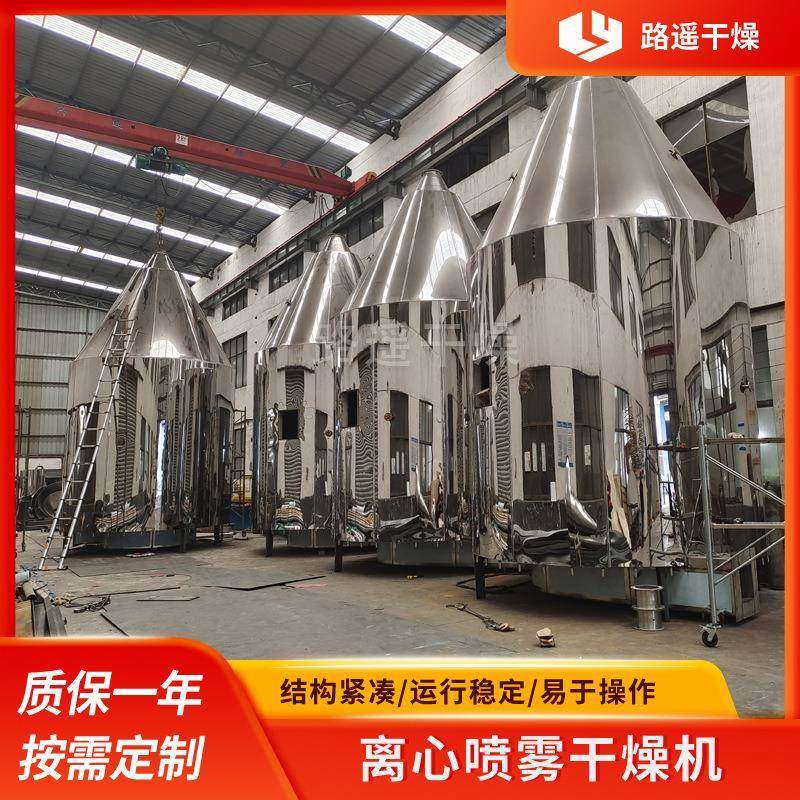 大型离心式干燥设备LPG系列喷雾干燥机防爆设计PLC智能控制,清洗/食品/商业设备,其他食品加工设备,淘宝优惠券,粉丝福利购,淘宝优惠卷