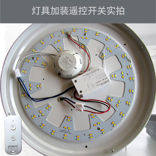器 浦项LED大功率吸顶灯改无线电灯遥控开关家用卧室照明控制断电