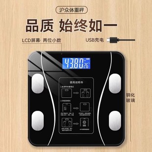 体重秤智能蓝牙体脂秤精准USB充电人体秤家庭宿舍人体称重计