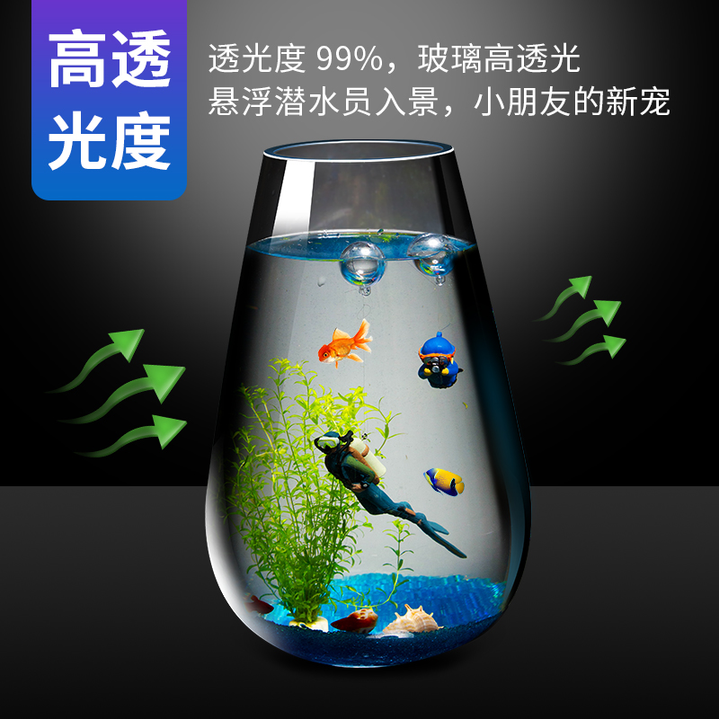 大号加高圆形玻璃鱼缸圆筒桌面金鱼缸迷你小型水族箱造景摆件