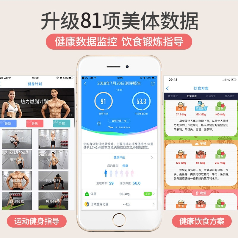 多锐爱康唯智能体脂秤秤人体秤体重秤家用女高精度电子秤