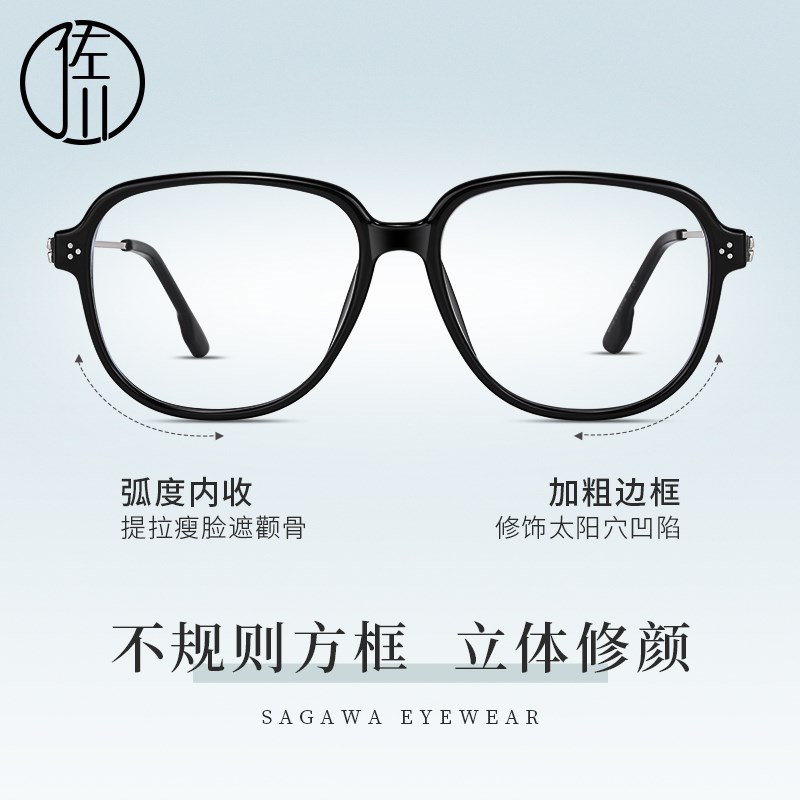 【免费配度数】佐川文艺元气黑框素颜防蓝光眼镜女大脸显瘦眼镜架
