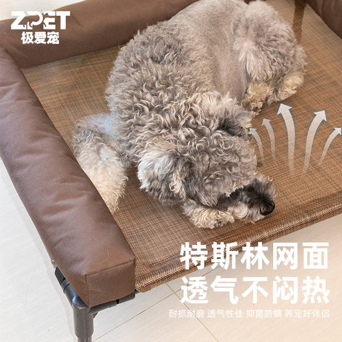 狗牀狗窝宠物狗狗行军牀四季通用离地中大型犬可拆洗狗垫冬季保暖