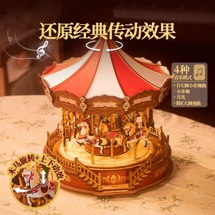 若态若来旋转木马音乐盒diy手工八音盒木质拼装拼图积木玩具礼物