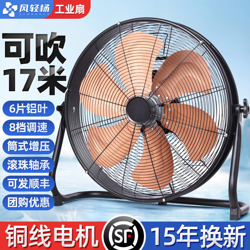 2025大风力电风扇强力工业风扇新款电风扇商用台式趴地扇工厂工地,生活电器,电风扇,淘宝优惠券,粉丝福利购,淘宝优惠卷