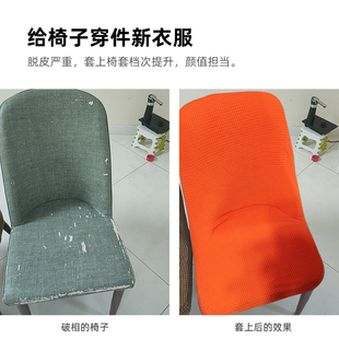 弧形椅子套罩加厚凳子套通用餐椅套靠背一体全包家用椅套罩椅布套