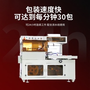 全自动L型封切机热收缩膜包装机自动商用外包装礼盒热塑封膜机包