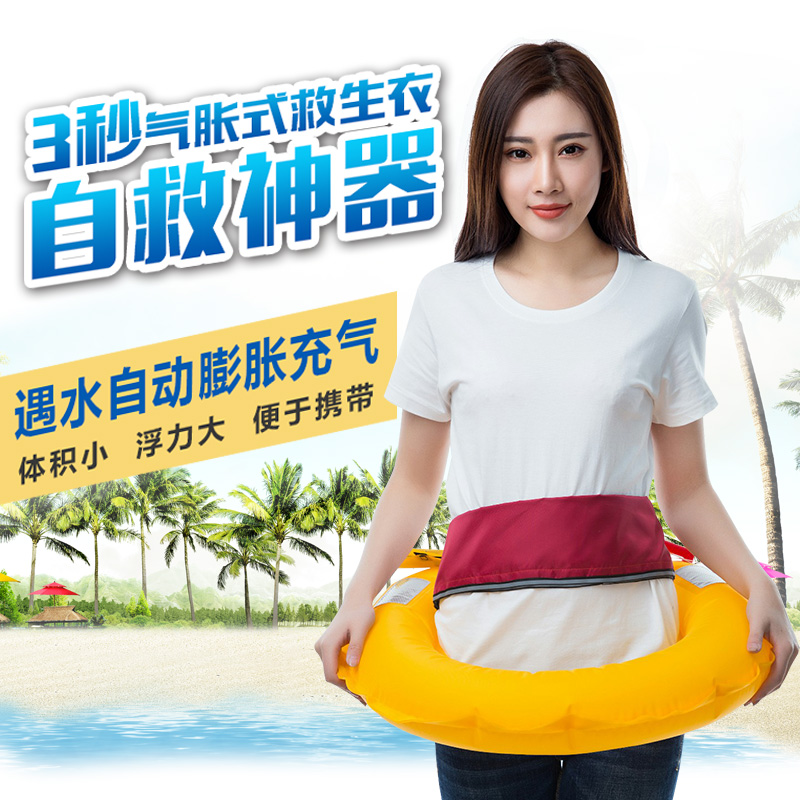 吉航救生衣钓鱼救生腰带成人大浮力自动充气便携式车载救生圈
