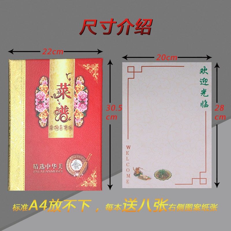 A4菜谱本酒店西餐厅饭店点菜单夹酒水价目表透明活页耐磨耐脏,文具电教/文化用品/商务用品,桌牌/台牌,淘宝优惠券,粉丝福利购,淘宝优惠卷