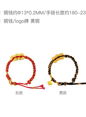 朱炳仁铜 乾道嘉五帝钱手链钱串子编织红绳手绳妇女节礼物送女友