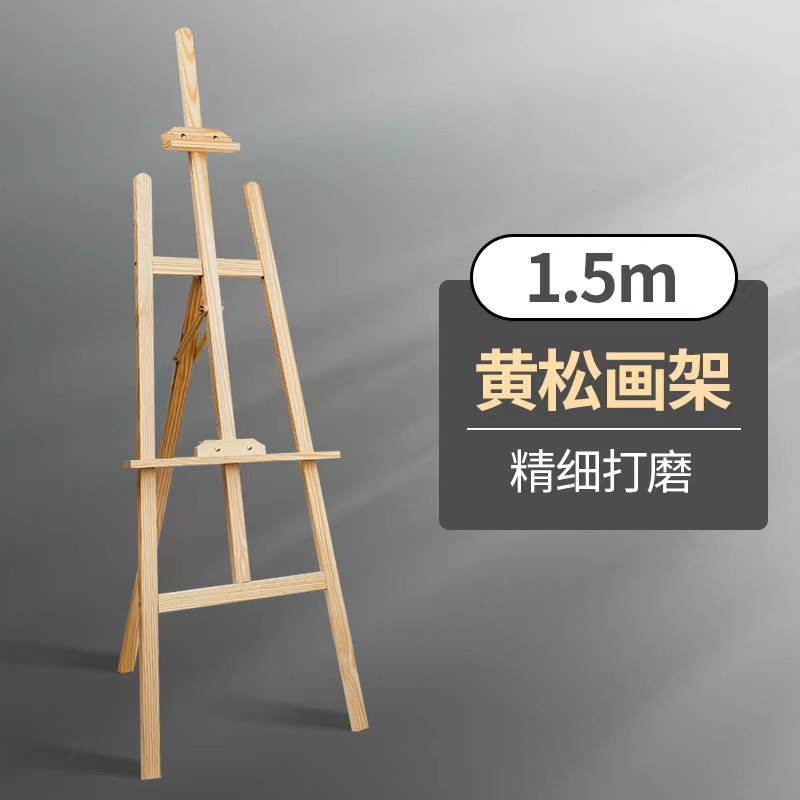 1.5木制迎宾牌画架展示架支架可折叠画板实木油画架木质订婚结婚