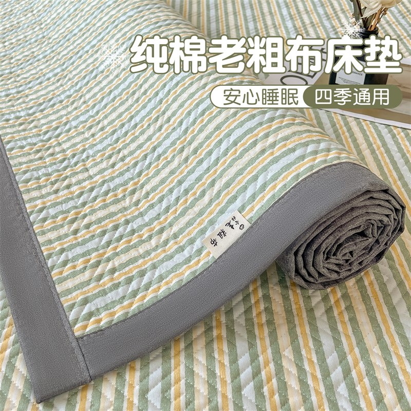 夏季纯棉老粗布床垫软垫全棉宿舍学生单人薄褥子床盖床单90x190cm