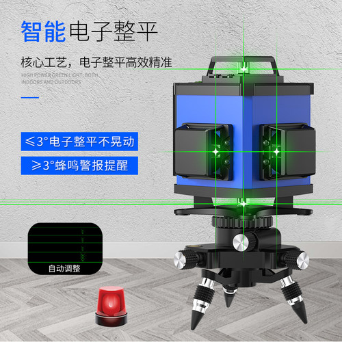 电子整平16线水平仪高精度强光细线超亮贴地平水仪绿光12线贴墙仪