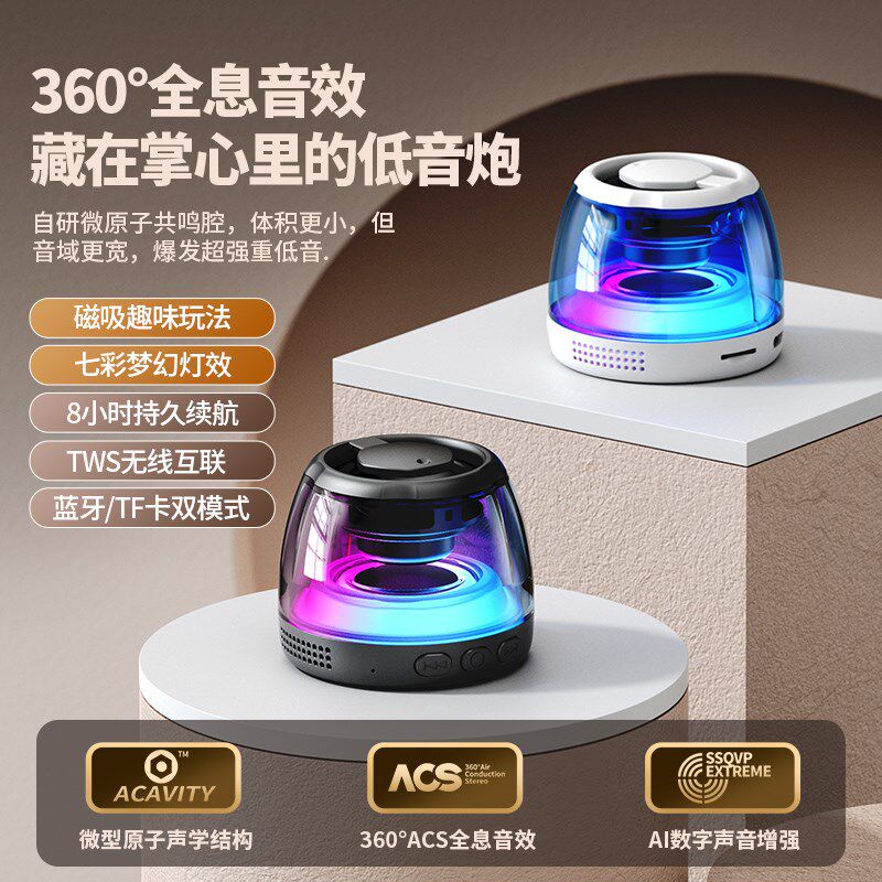 蓝牙音响迷你音箱高音质家用无线无线/蓝牙音箱