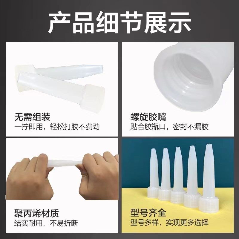 永安免切玻璃胶嘴头枪嘴打胶神器密封胶美容胶美缝结构胶胶枪枪头,基础建材,玻璃胶,淘宝优惠券,粉丝福利购,淘宝优惠卷