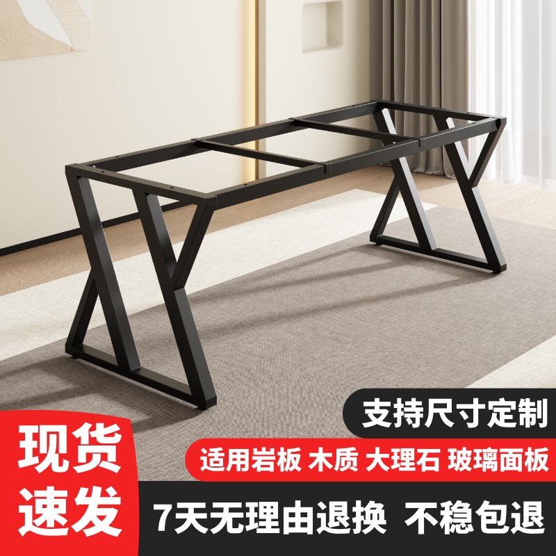 简约金属桌腿支架茶桌支架脚岩板餐桌架底座会议电脑办公桌架定制