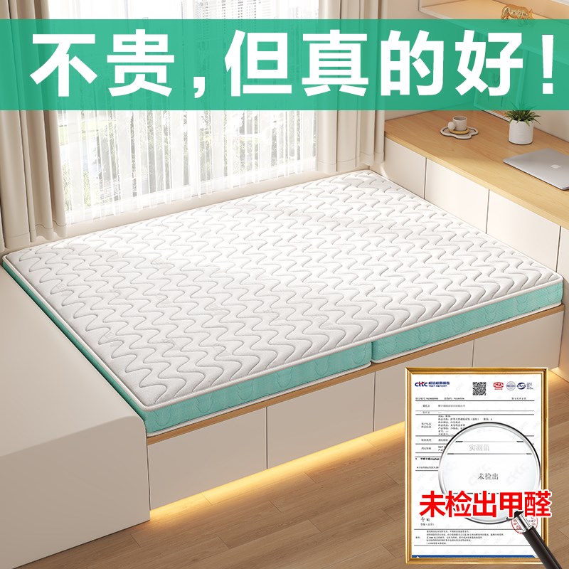 榻榻米床垫定做可折叠家用卧室儿童塌塌米订做椰棕乳胶炕垫子定制