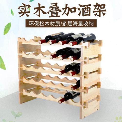 红酒架实木酒架木制葡萄酒架时尚木质创意酒架可叠加酒架