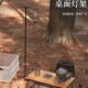 露营户外桌面灯架2022新款 多功能置物挂架便携挂钩可地插灯杆支架
