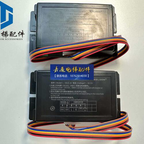 申龙电梯对讲内置副机 轿厢通话器 喇叭 五方通话 SSL12-B 德凌